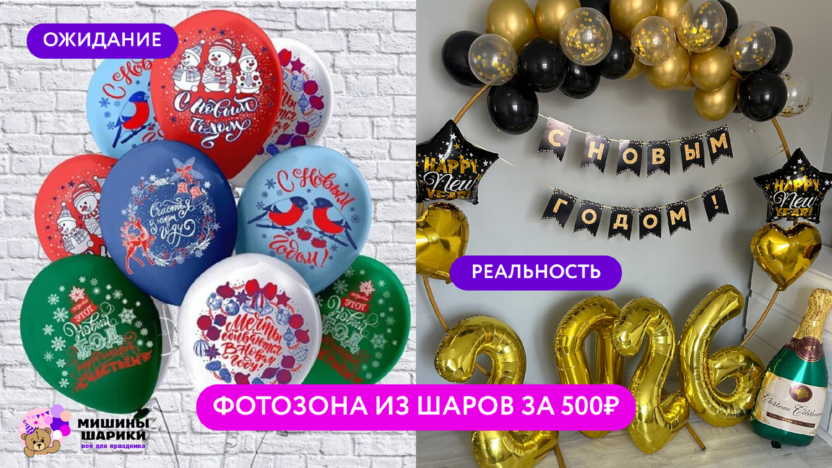 Новогодняя фотозона своими руками