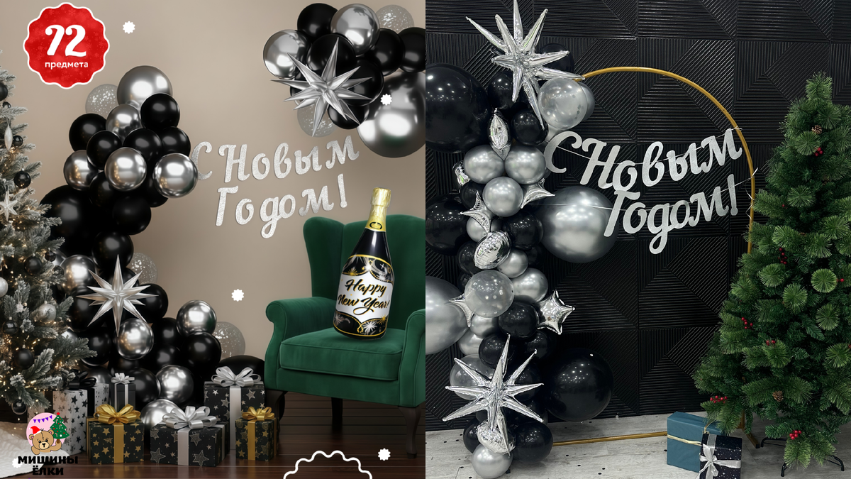 Фотозона на Новый год своими руками