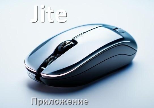 
Приложение для мыши Jite для настройки подсветки Windows и Android