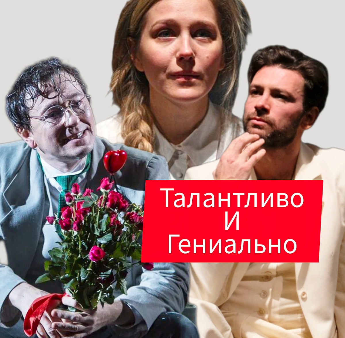 Безруков, Андоленко, Хабаров