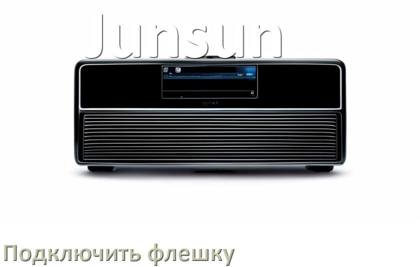 
Как к магнитоле Junsun подключить USB флешку и включить через AUX