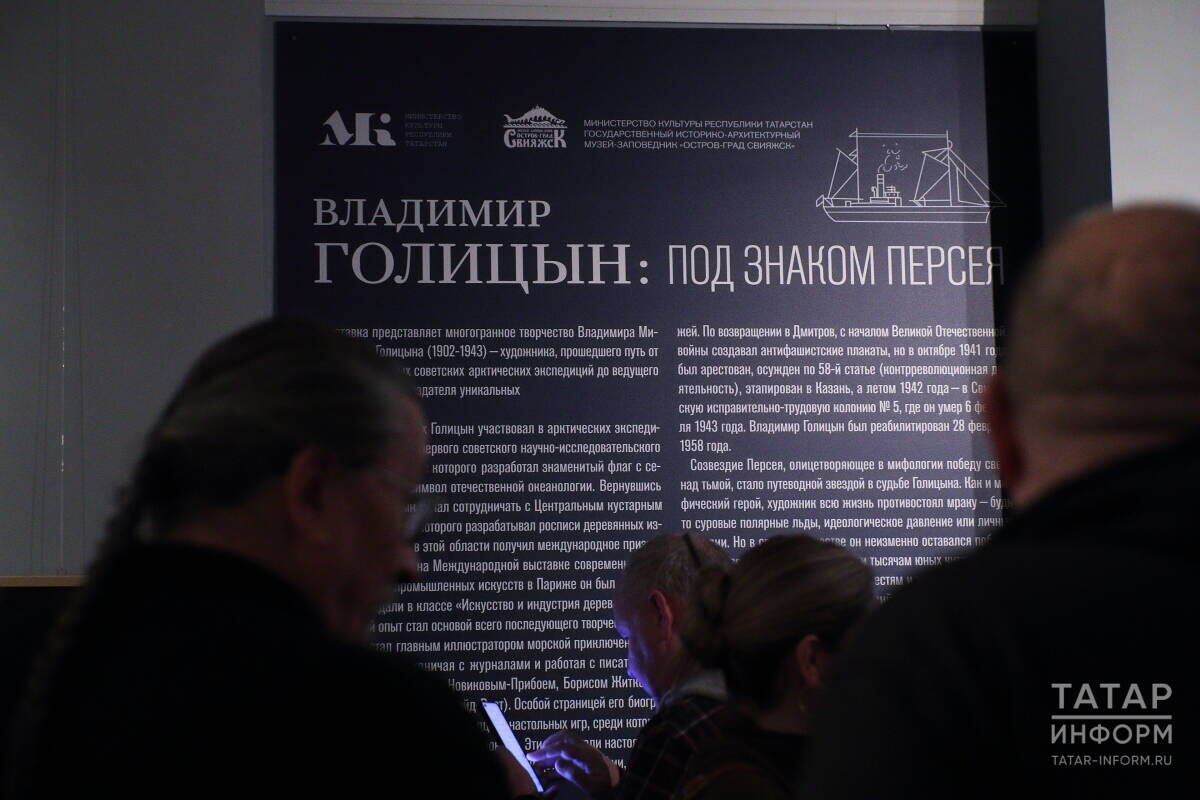 Фото: © Михаил Захаров / «Татар-информ»