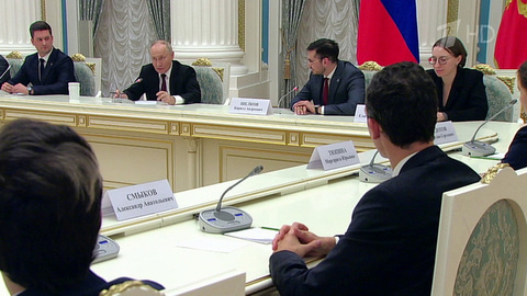 В Кремле Владимир Путин провел встречу с молодыми учеными