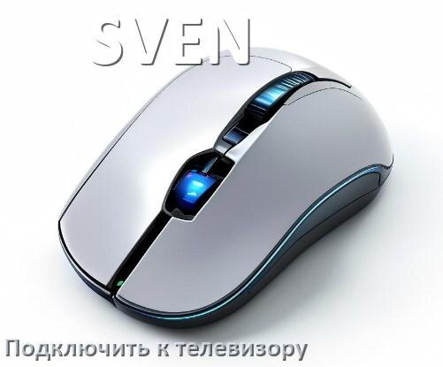 
Как подключить мышь SVEN к телевизору по Bluetooth и USB