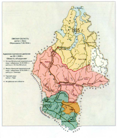 С 1930-х годов Омская область делилась на 34 района, а также на 2 национальный округа: Остяко-Вогульский (Ханты-Мансийский) и Ямало-Ненецкий. 