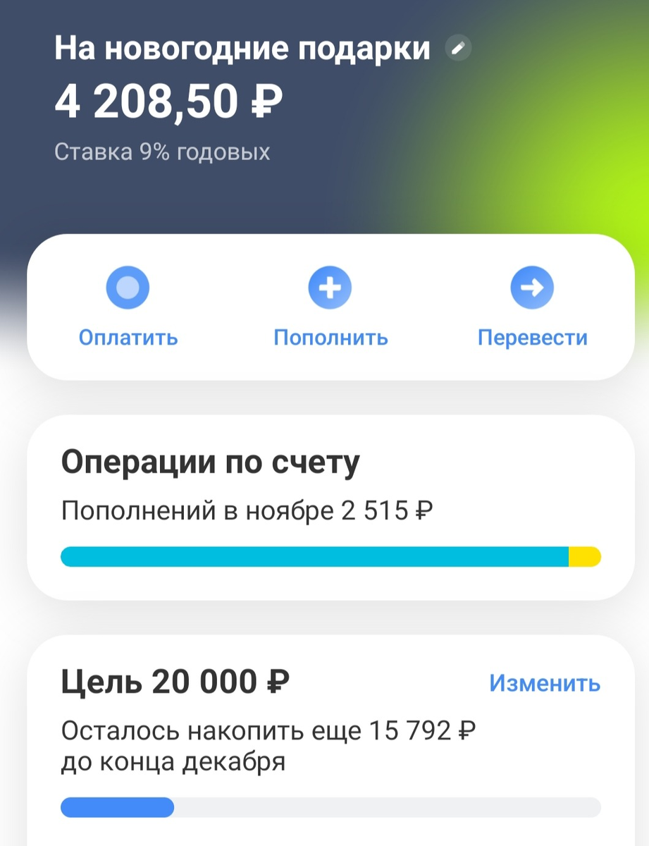 скриншот автора