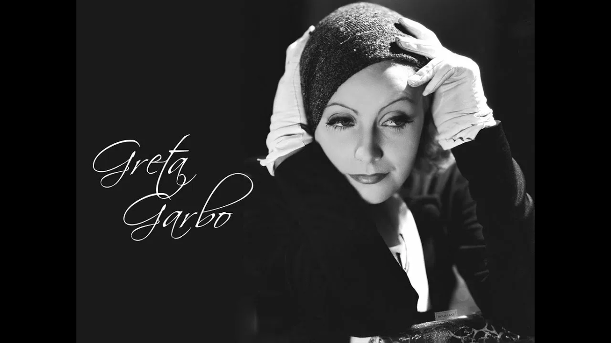 Грета Гарбо