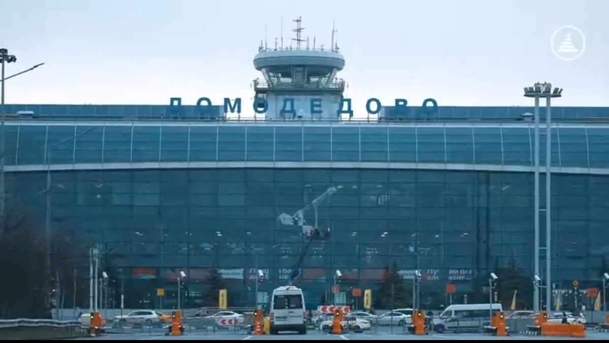 Фото: аэропорт Домодедово