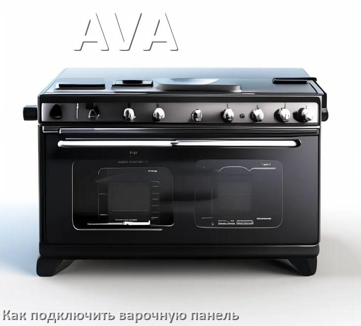 
Как подключить варочную панель AVA к электросети