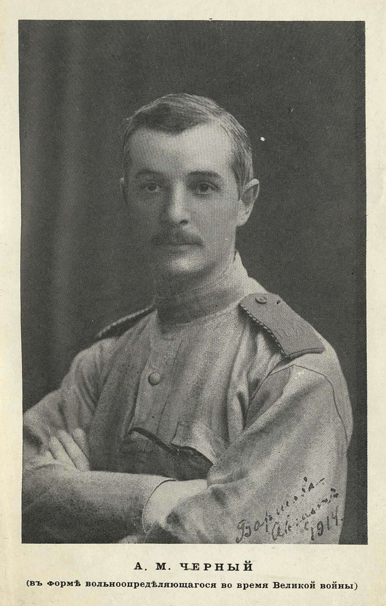 Страница из первого издания книги