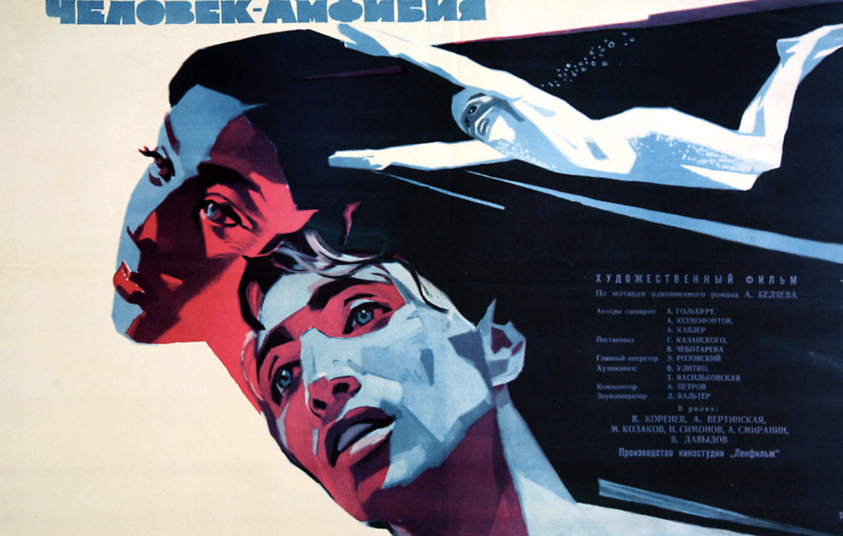 Афиша к фильму «Человек-амфибия», Ленфильм, 1961
