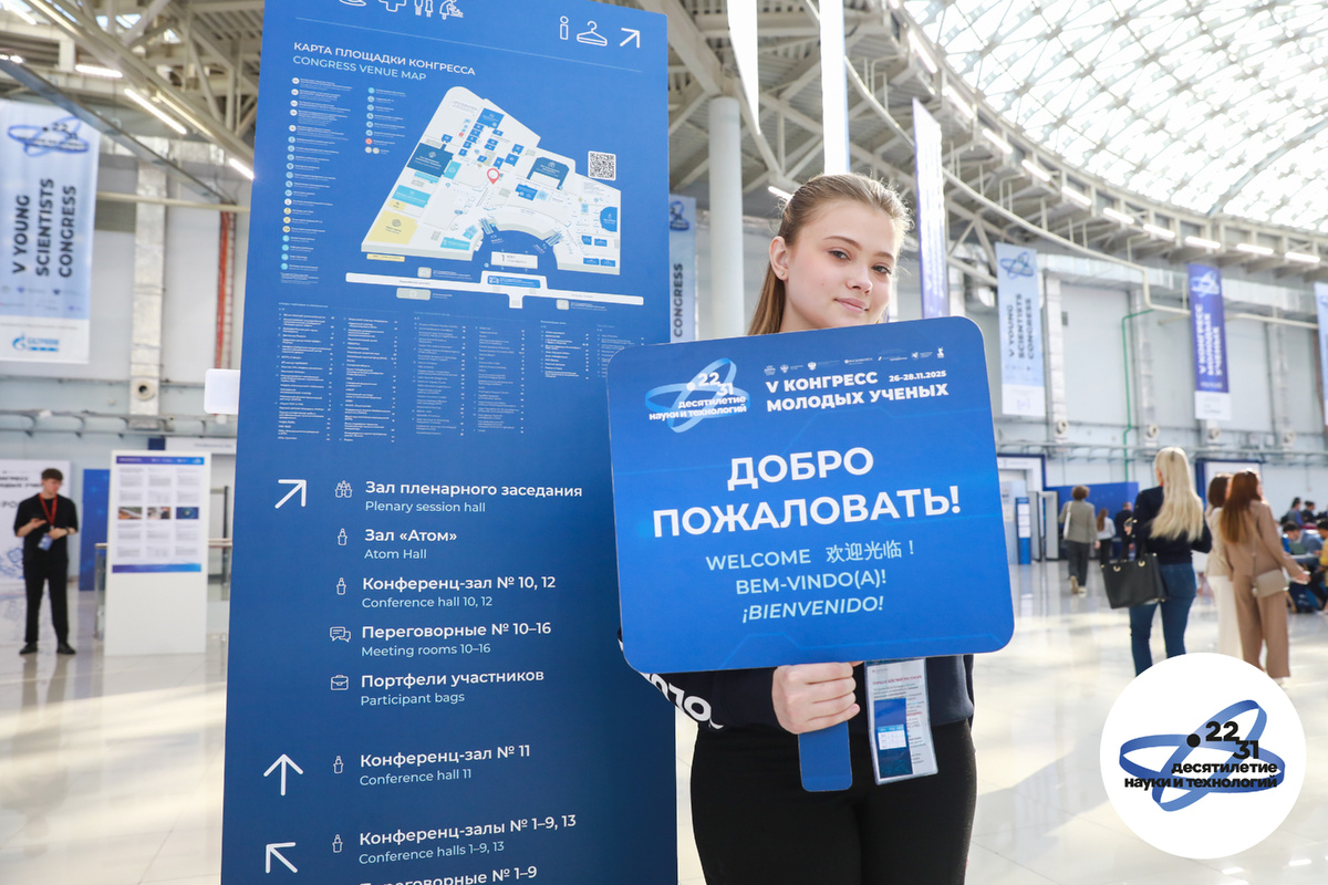 Фото: С.Коньков/Росконгресс