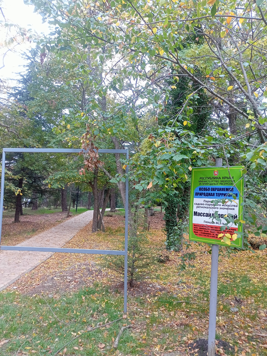 Вход в парк с верхней дороги