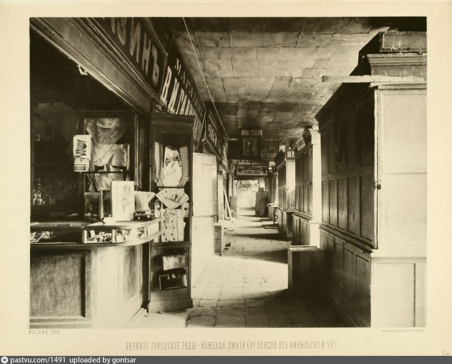 1886, Верхние городские ряды - ножевая линия (2-е прясло от Никольской ул.), Источник: Альбом Н. Найденова, источник: pastvu.com