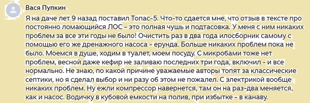 Обратите внимание - эксплуатация сезонная