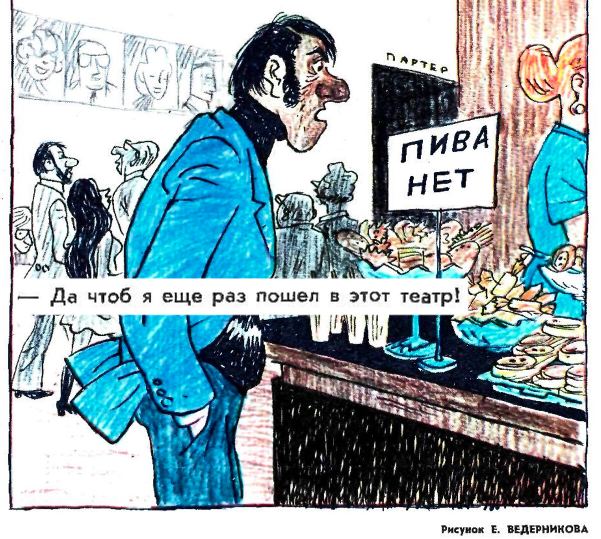 Евгений Ведерников