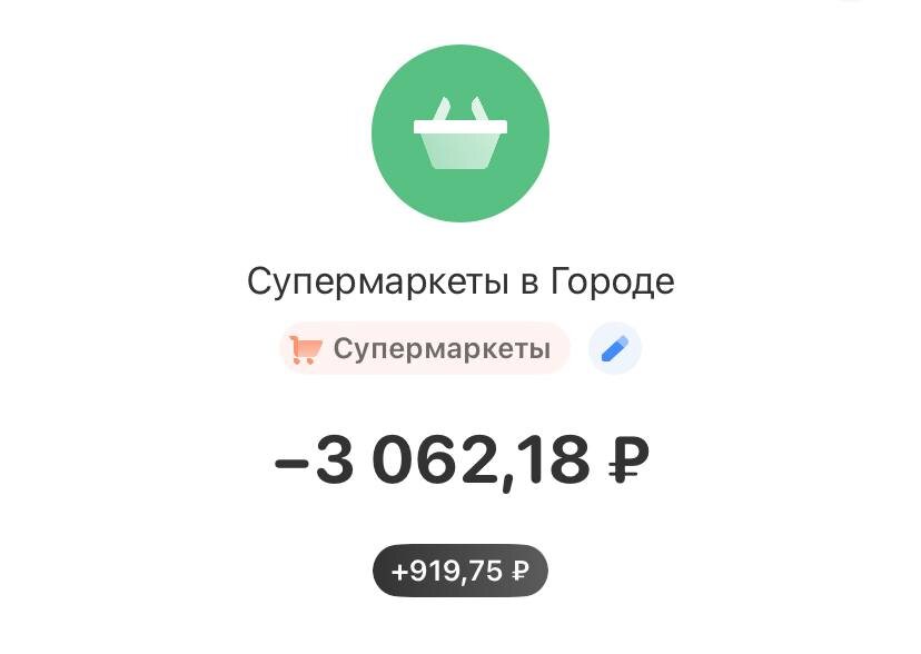Вот столько мне удается возвращать с трат по продукты.