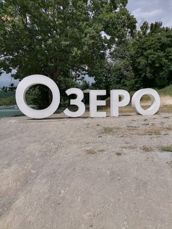 Территория парка