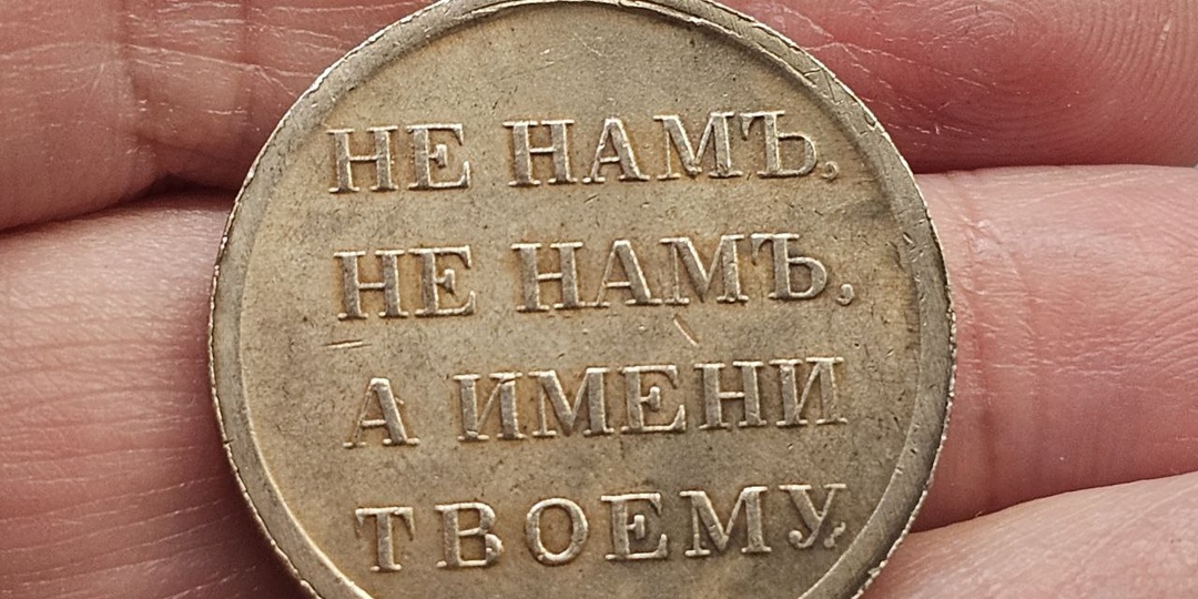 Может, пришло время хоть сейчас жить по фразе этого Псалма?