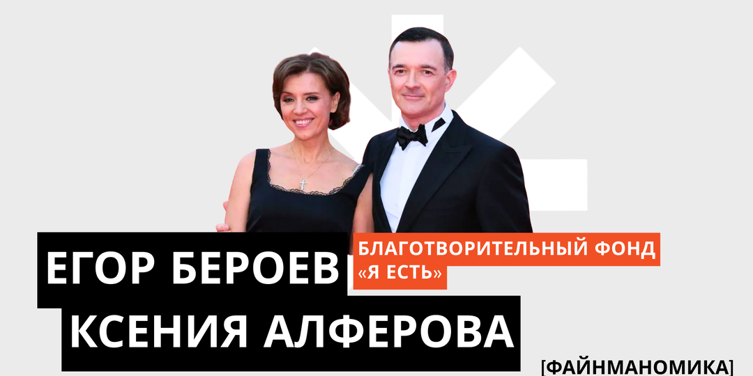 Егор Бероев и Ксения Алфёрова - как актеры меняют отношение к людям с особенностями в России