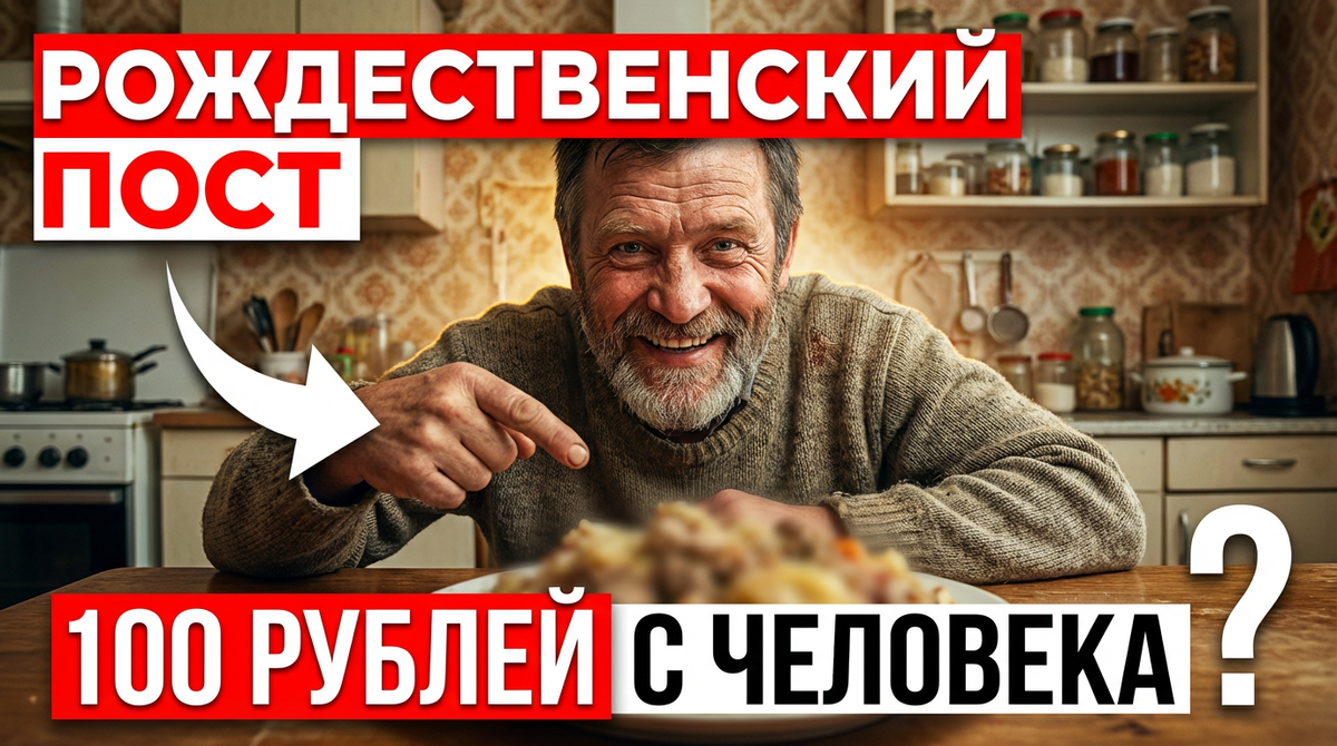 Рождественский пост без паники: как накрыть стол