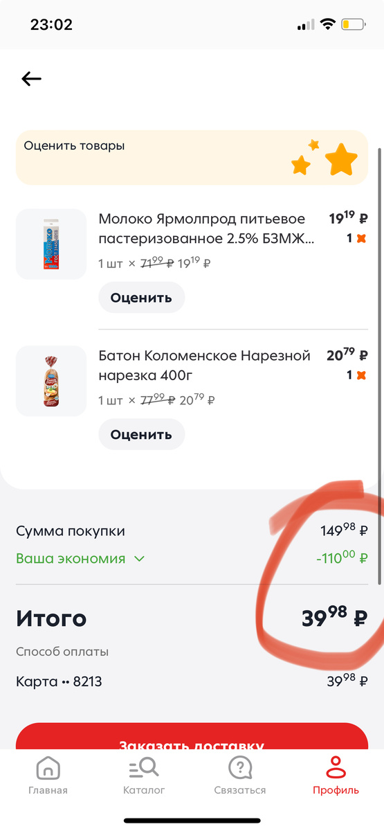 Фото скрин автора