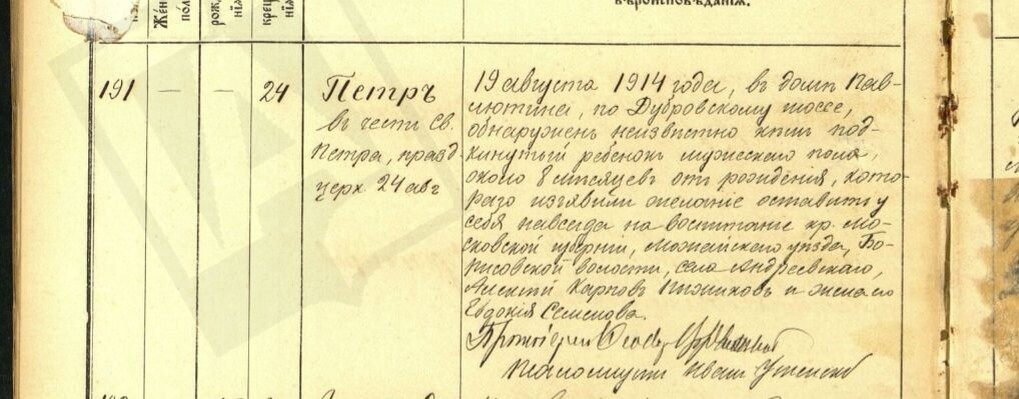 ЦГА Москвы, фонд №2122, опись №2, дело №217, стр. 87