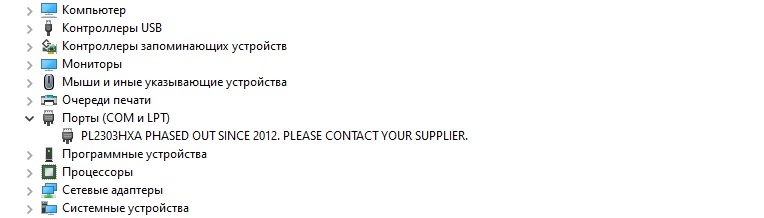 Рисунок 2. - Как выглядит установленный по умолчанию драйвер.