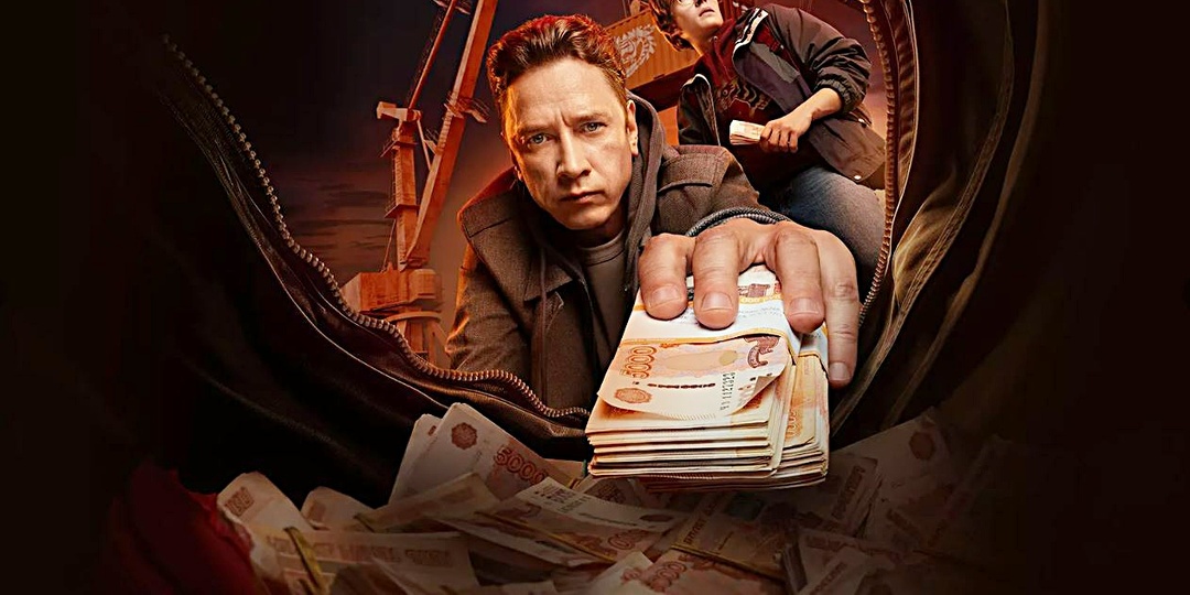 Суть сериала «Обнальщик» 2025: Криминальная драма с Александром Яценко в главной роли
