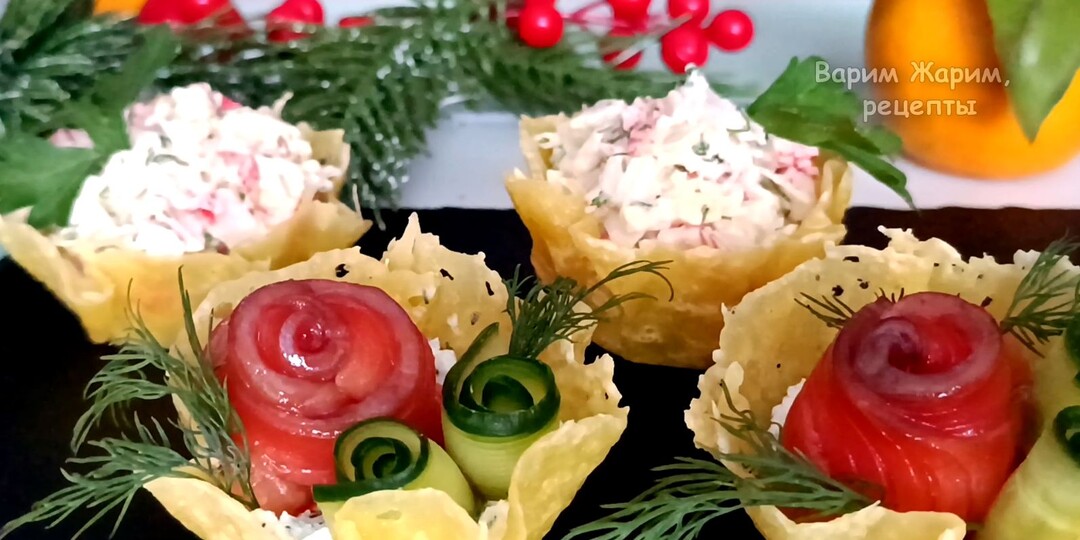 🎄 Сырные корзинки Новогодние. Закуски на праздничный стол