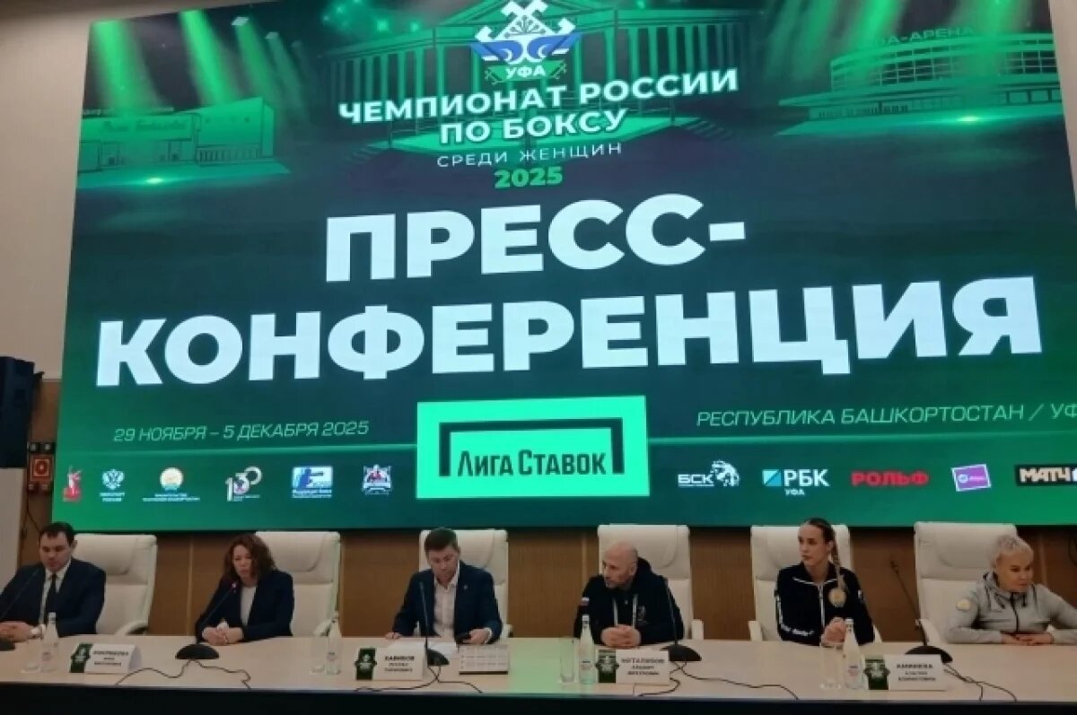    В Уфе прошло открытие Чемпионата России по боксу среди женщин