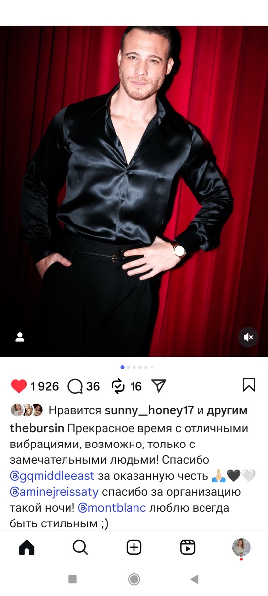 Пост Керема Бюрсина.