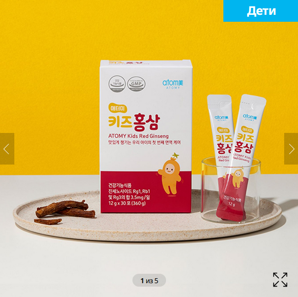 Красный женьшень для детей от Atomy — натуральная поддержка иммунитета и энергии