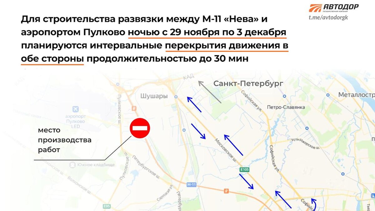    Фото: t.me/avtodorgk