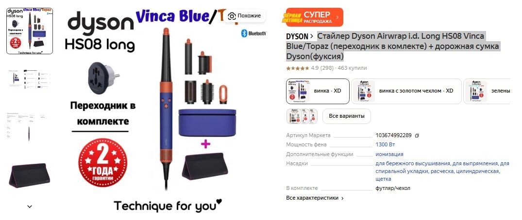 Фен Dyson Airwrap i.d. Long HS08 Vinca Blue/Topaz с яндекс маркета