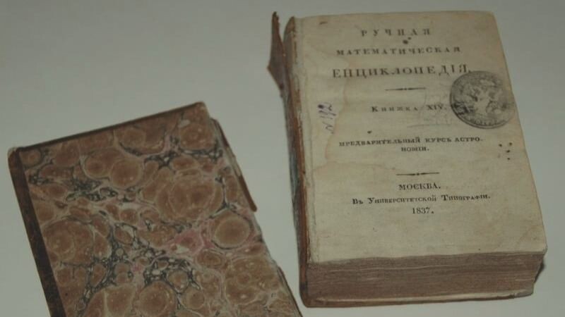Дмитрий Перевощиков. Ручная математическая энциклопедия (Книжка XIV. Предварительный курс астрономии). Москва: Университетская типография, 1837