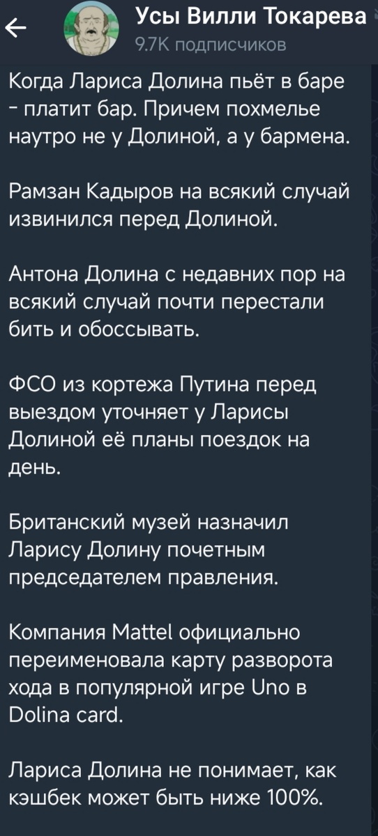 Скриншот канала в ТГ