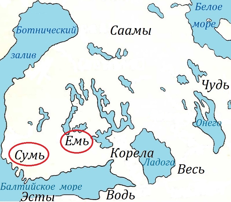 Финно-угорские племена. «Сумь» (суоми) и «емь» (хяме). Источник: en.wikipedia.org