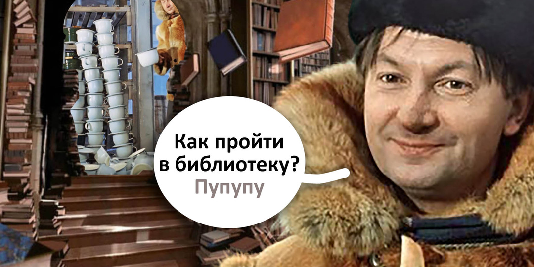 Тест. «Как пройти в библиотеку? Угадай фильм по одному кадру и вспомни интересные детали