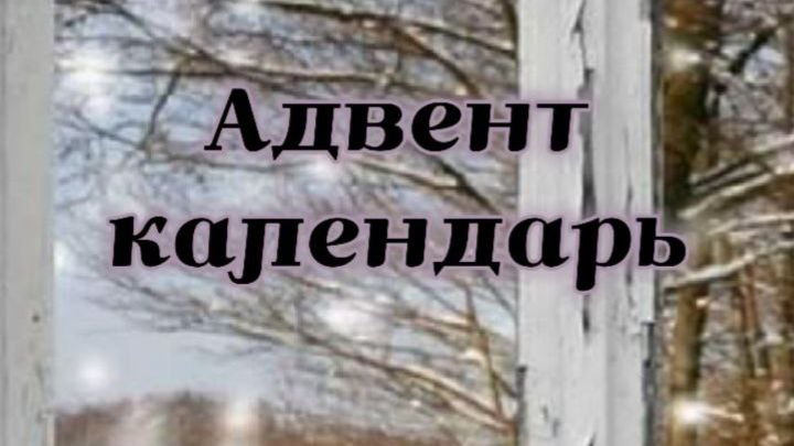 9 декабря: Откройте для себя новое движение!
