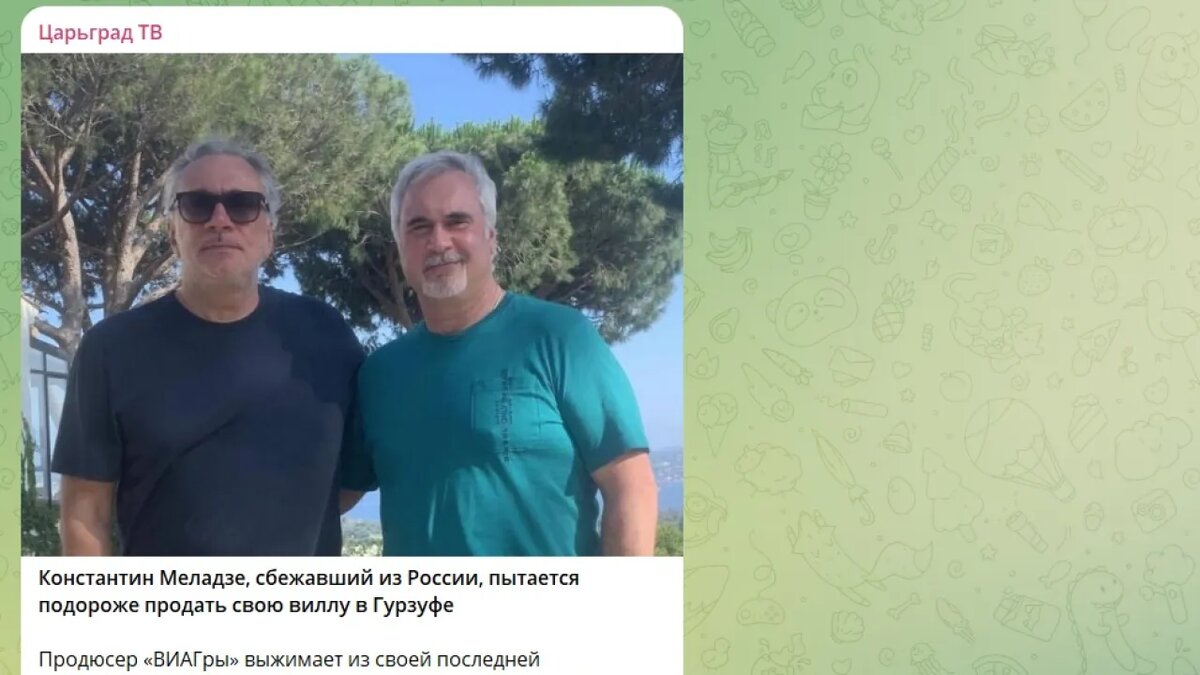 Скрин тг-канала "Царьград ТВ"