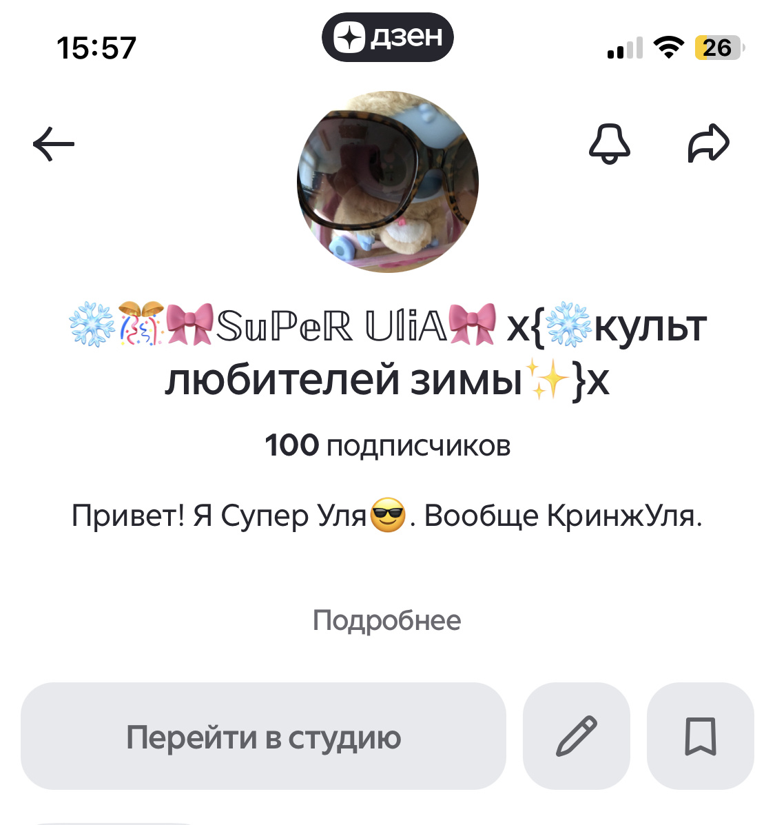 100 милашек! 