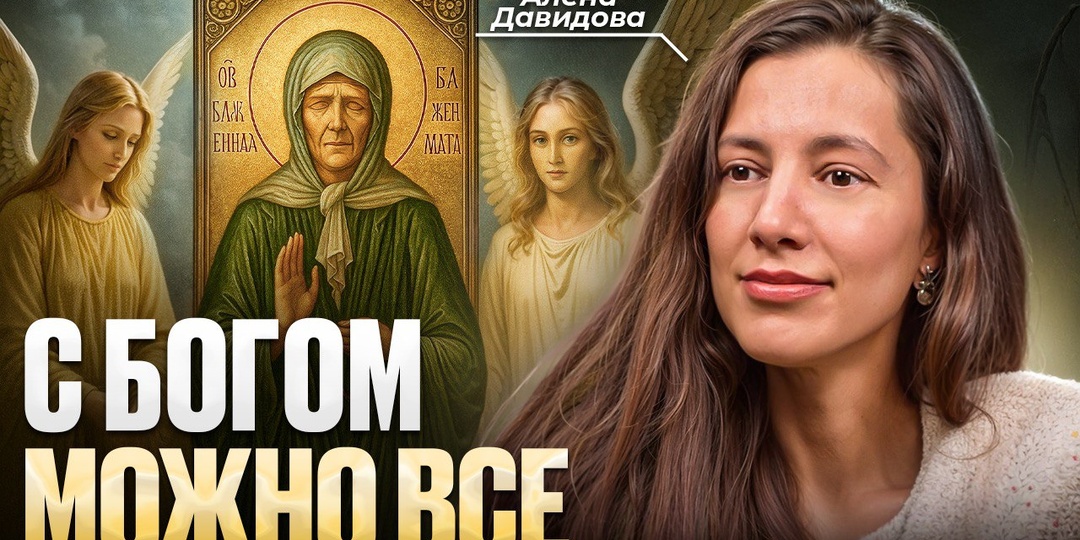 РАЗГОВОР С БОГОМ ✨ Целитель рассказала, как КУРАТОРЫ передают коды исцеления 🕯