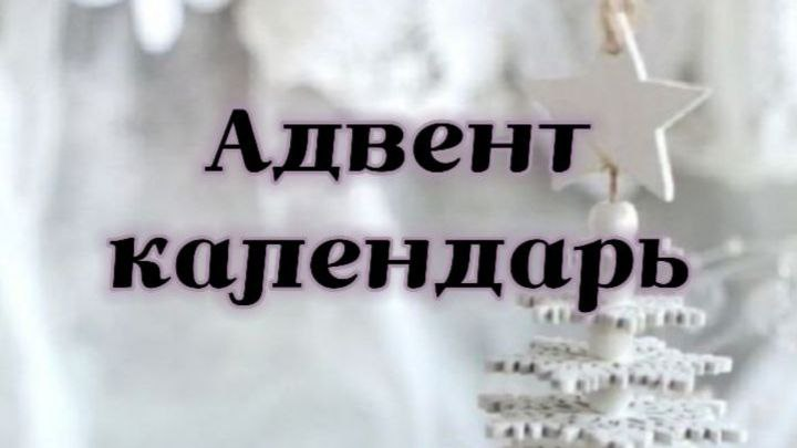 22 декабря: Создайте волшебство своими руками – праздничные открытки для самых дорогих!