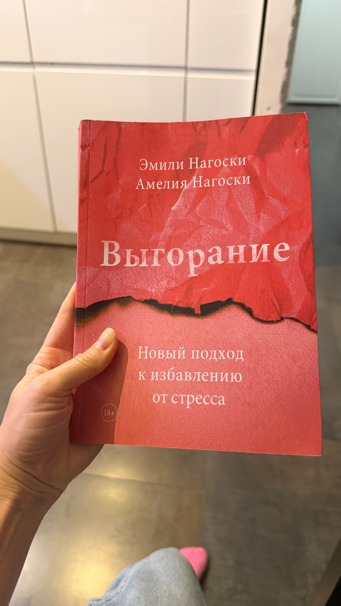 Читала, когда она только вышла, сейчас перечитываю