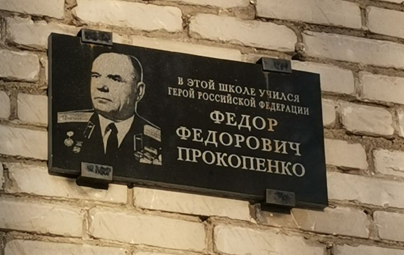 Лётчик Фёдор Фёдорович Прокопенко