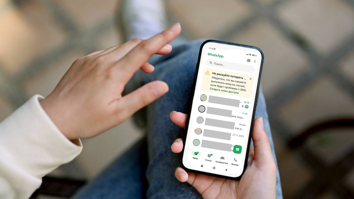 Иллюстрация к статье "WhatsApp: отключили SMS и могут заблокировать – что будет и нужно ли создать «ключ доступа»?", канал "Техно Колибри", Дзен.