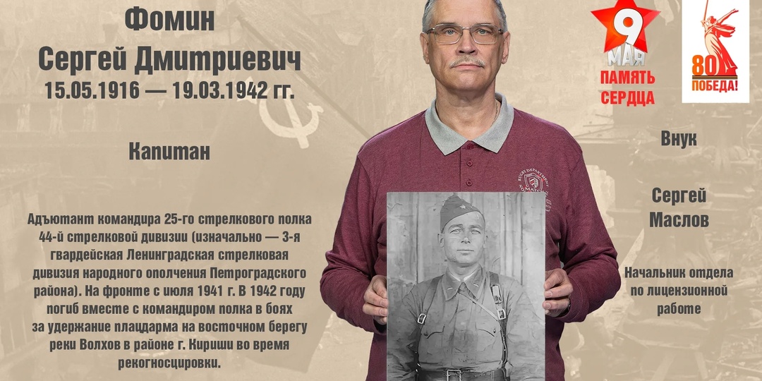 Дед погиб в 1942 году в боях за удержание плацдарма в Ленинградской области