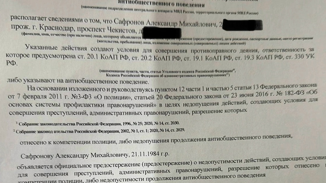 Фото: Красный темник (Александр Сафронов) / Telegram