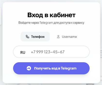 Регистрация